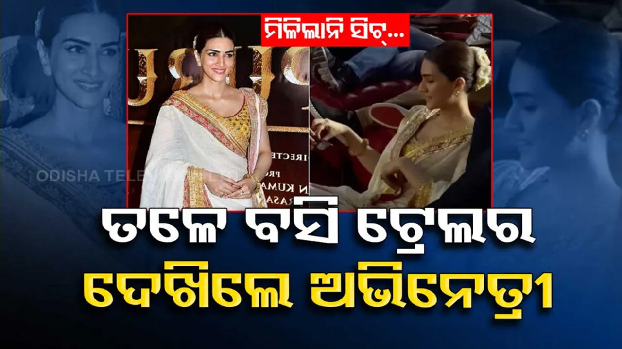 Kriti Sanon's Sitting On The Floor At 'Adipurush' Trailer Launch 