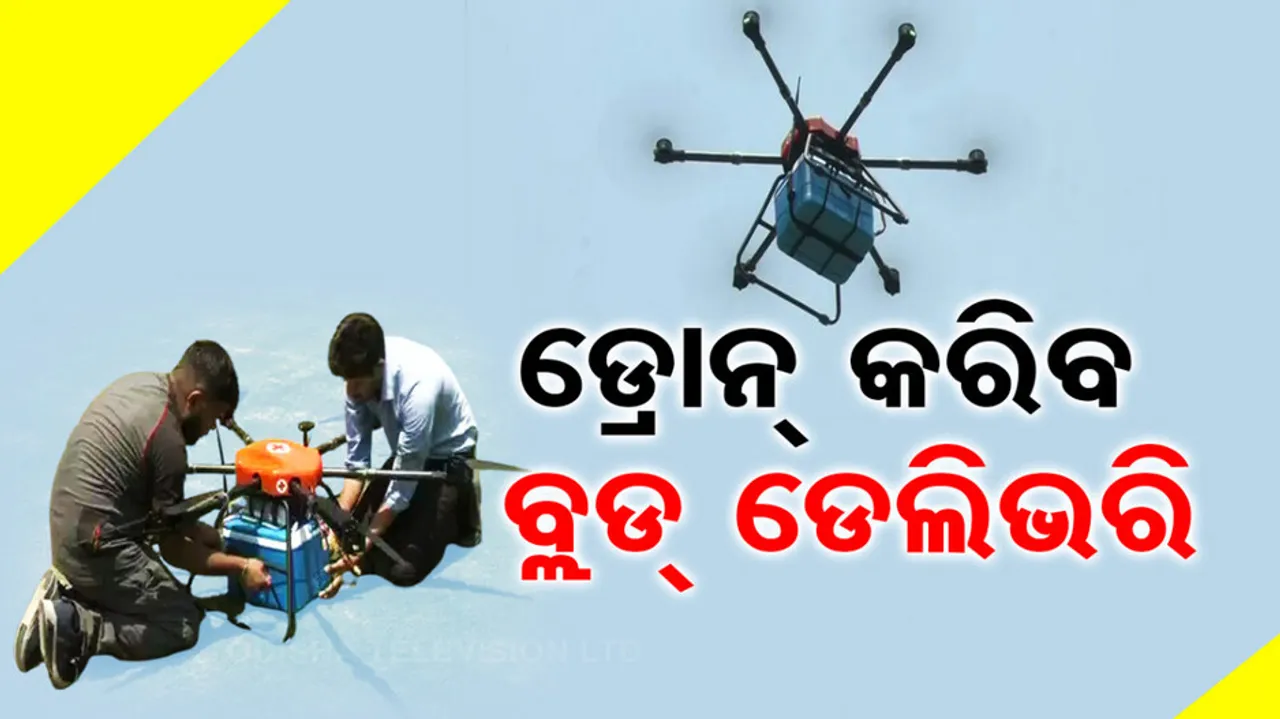 Blood Delivery By Drone