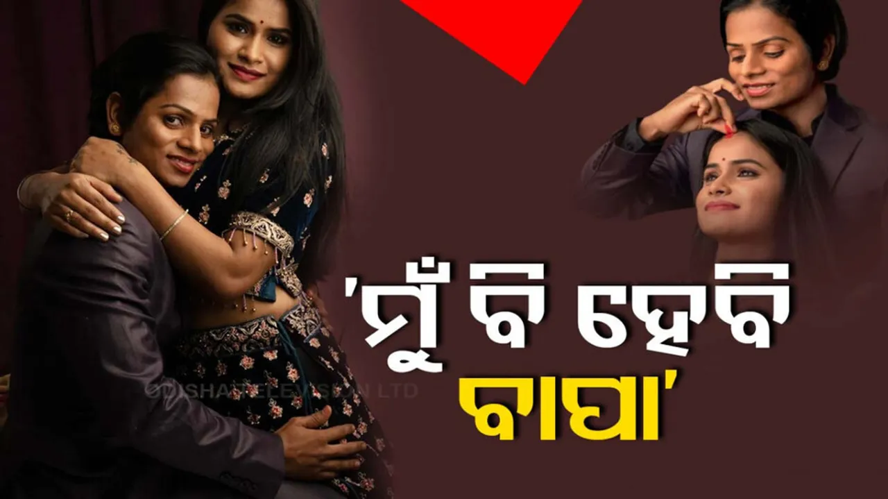 Dutee Chand Relationship