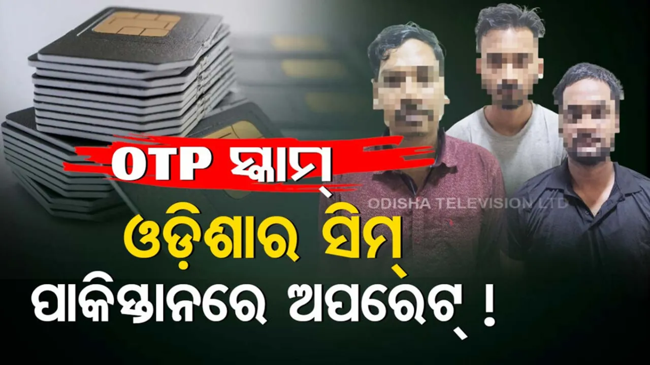 Odisha STF nabs ITI teacher from Nayagarh for sharing OTP’s and selling info with ISI in Pakistan
