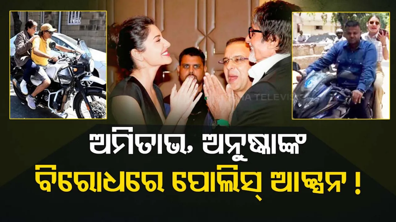 Amitabh Bachchan, Anushka Sharma to face police action