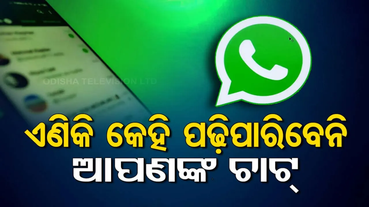 WhatsApp New Feature Chat Lock Rolls Out