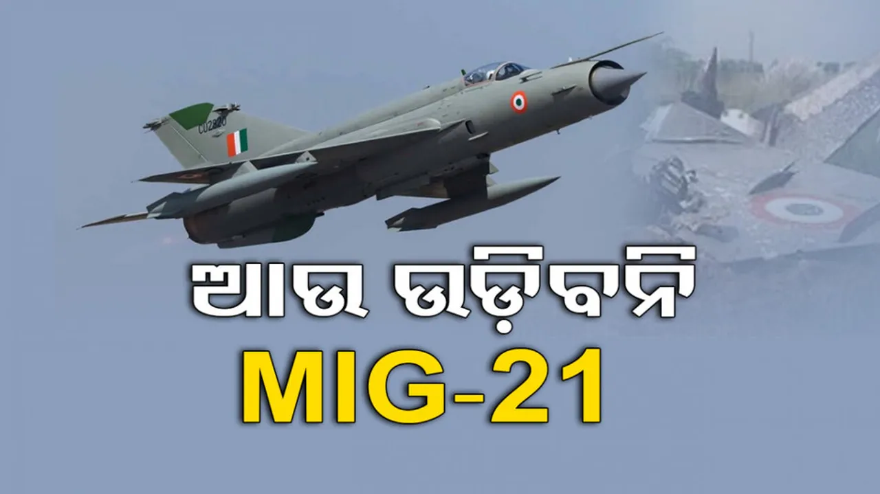 IAF grounds entire fleet of MiG-21 fighter jets following crash in Rajasthan