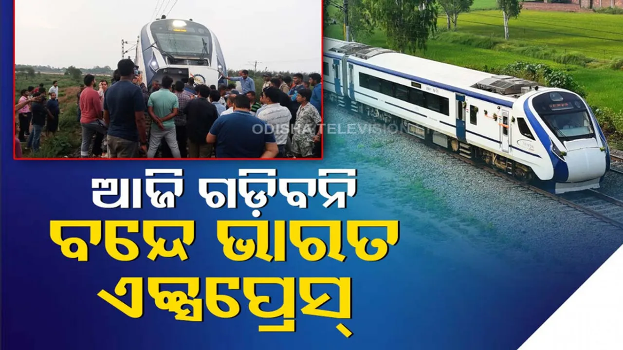 Puri Howrah Vande Bharat Express