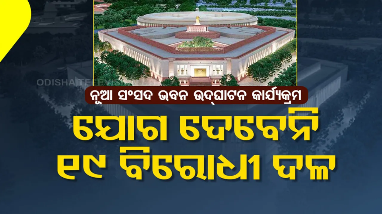 New Parliament Building Inauguration