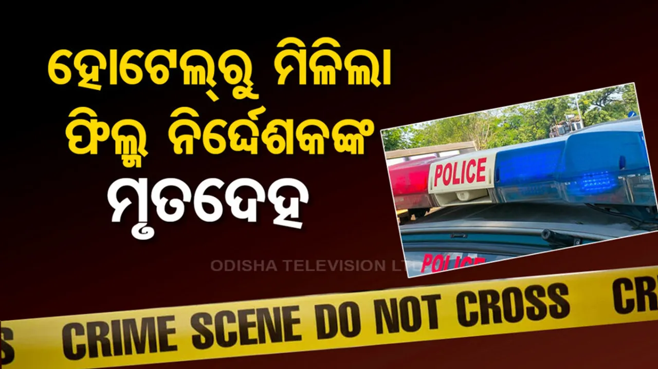 Bhojpuri Film Director Subhash Chandra Tiwari Death