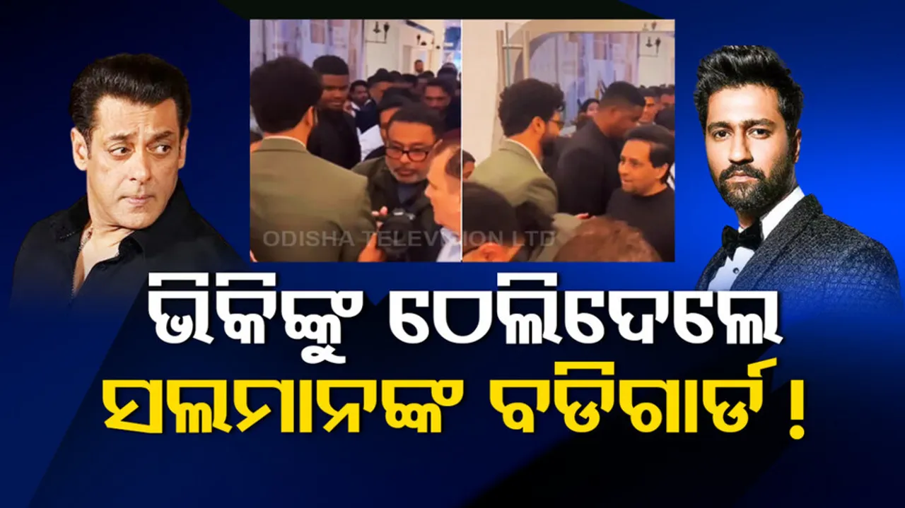 Salman Khan Body Guard Pushes Vicky Kaushal Video Goes Viral