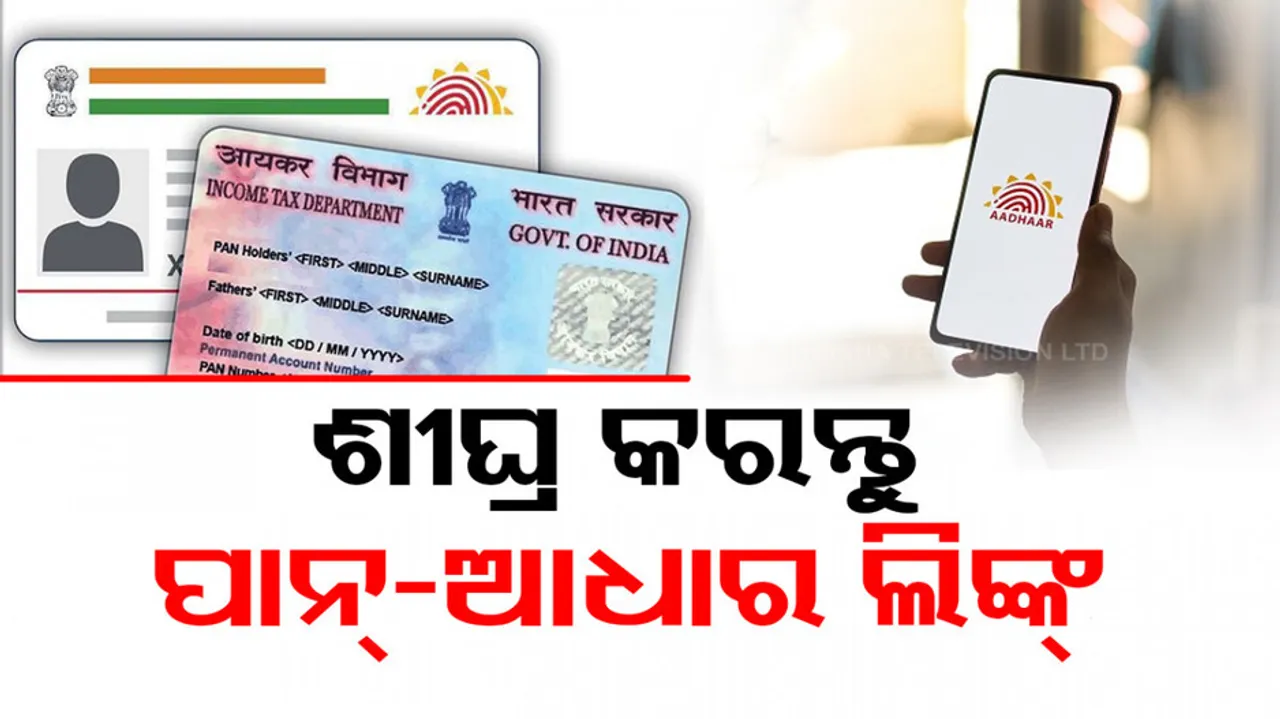 PAN-Aadhaar Linking