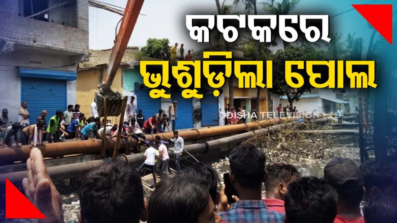 Cuttack Drain Mishap