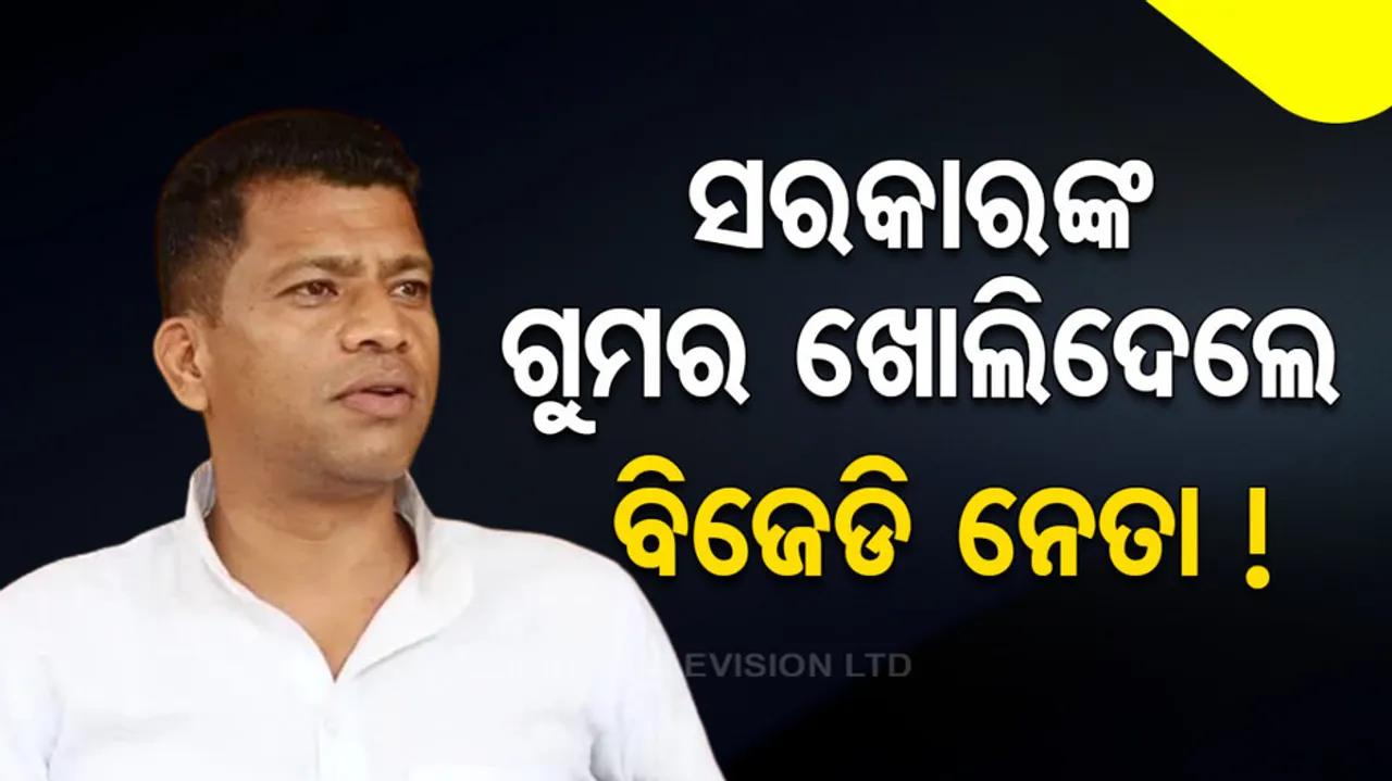 BJP Targets BJD Leader Pradeep Majhi