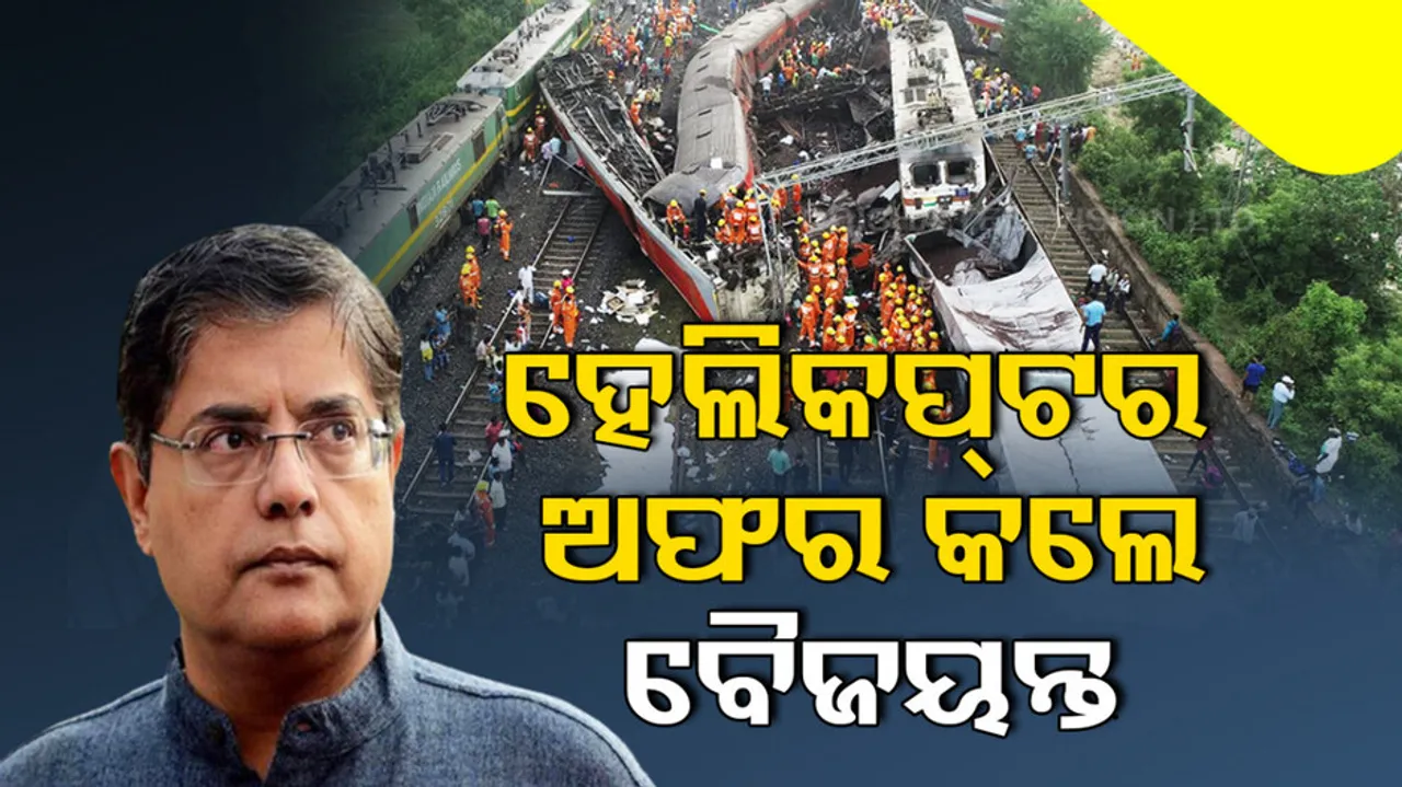 Train Accident In Odisha