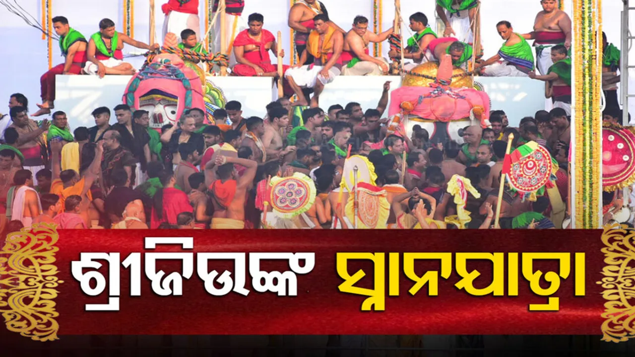 Deva Snana Purnima 2023