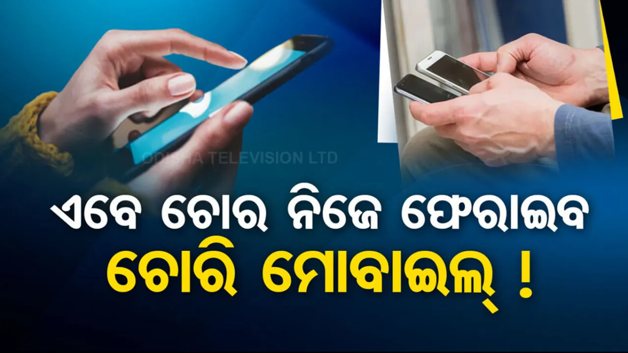 Know How To Found Your Lost Phone