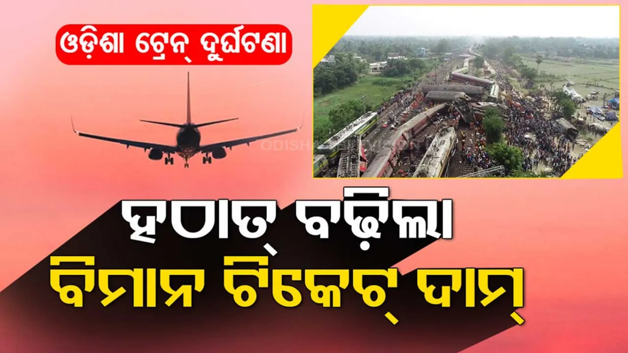 After Odisha train tragedy airfares to these places double
