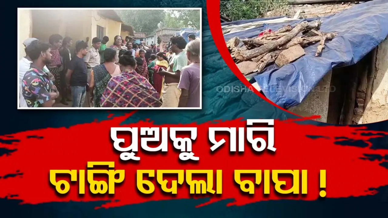 Man allegedly kills 5 year old son in Rourkela 