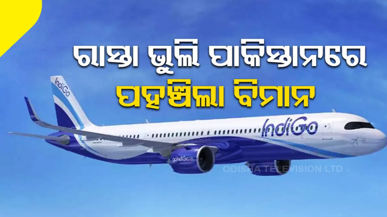 Due to bad weather indigo flight diverted and reaches pakistan