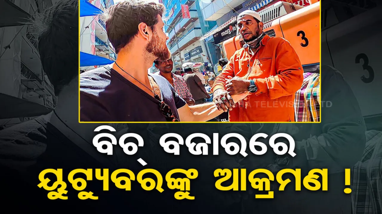 Dutch yotuber Physically Assaulted Harassed In Bengaluru