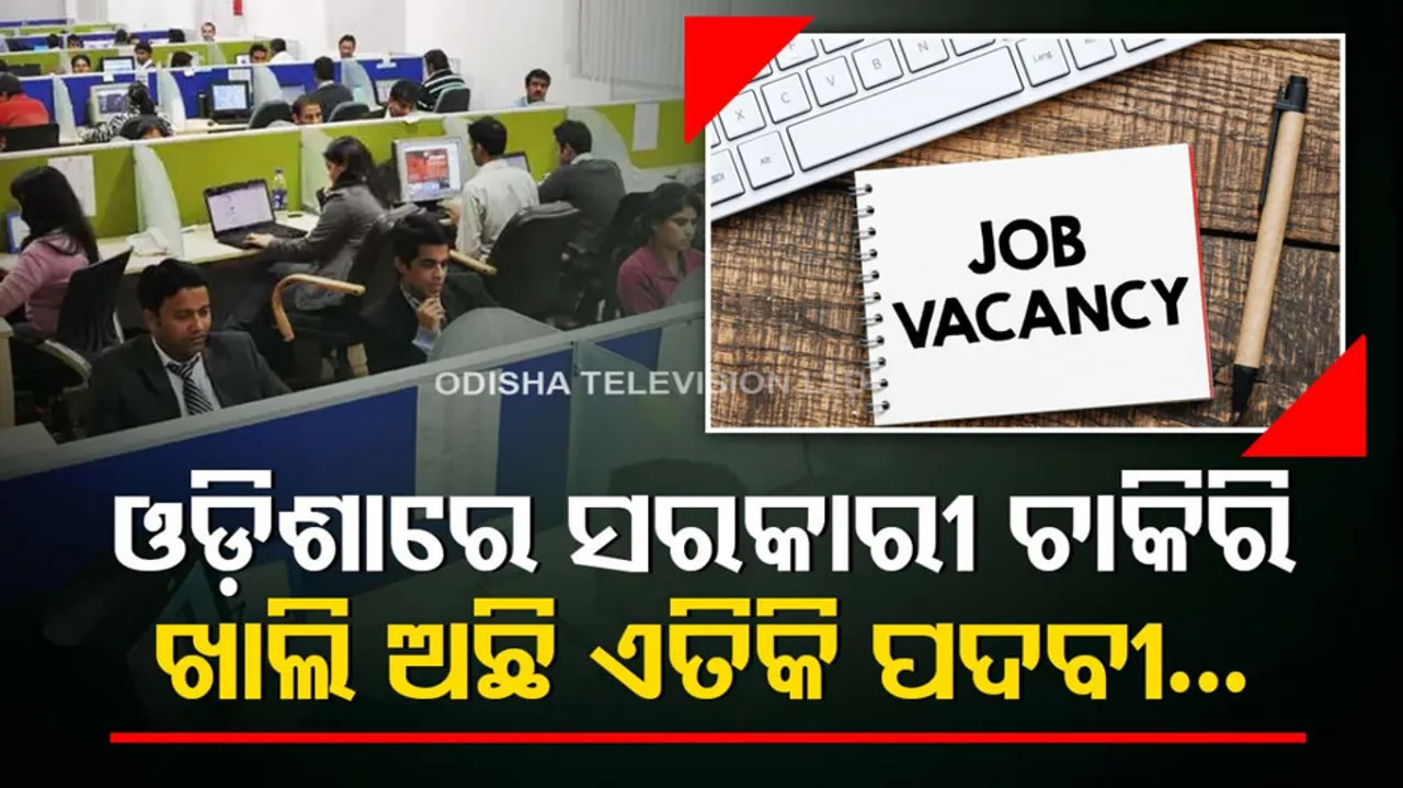 OSSC Recruitment 2023