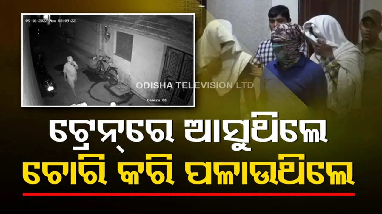 Police arrest thieves from chhattisgarh