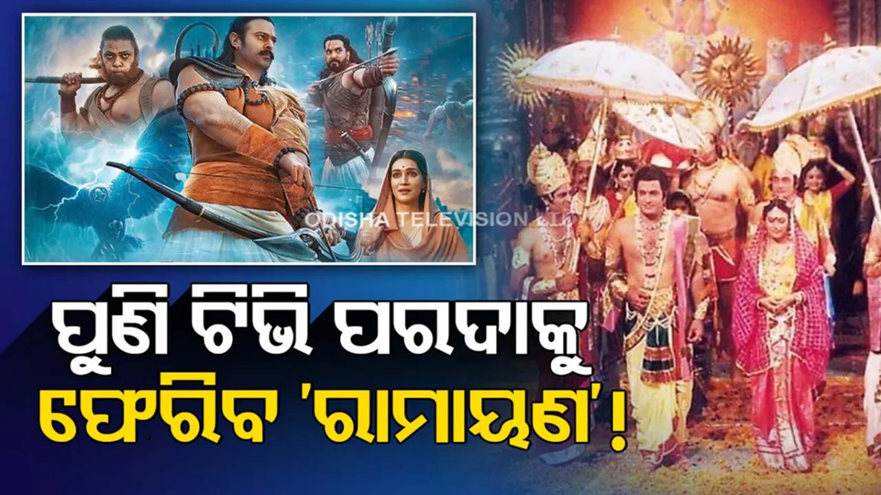 Adipurush Row: Ramanand Sagar Ramayan To Return To TV