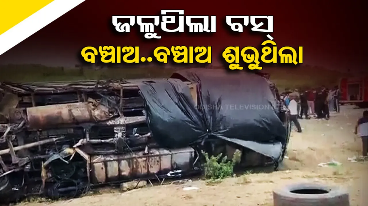 Maharashtra Bus Accident