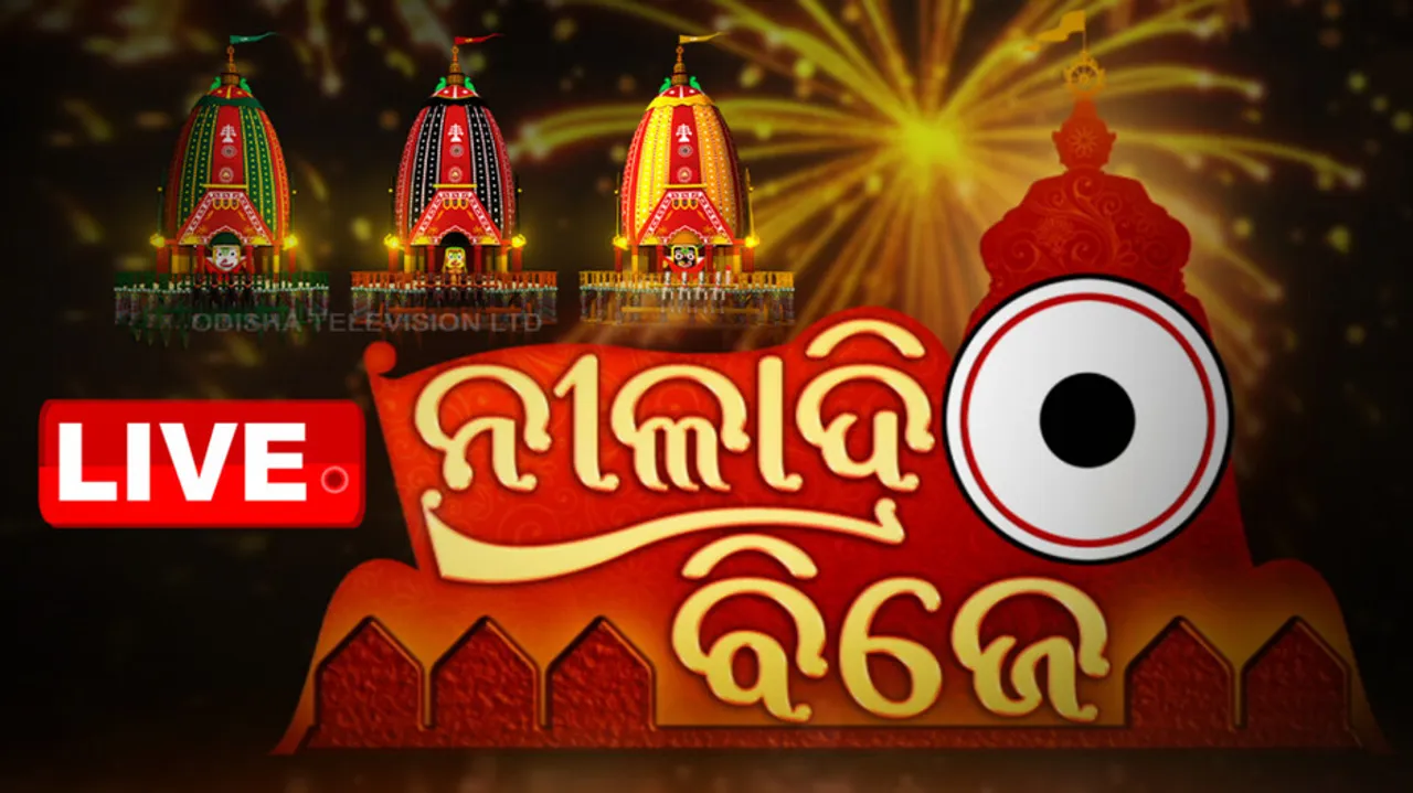 Niladri Bije 2023 Live Updates