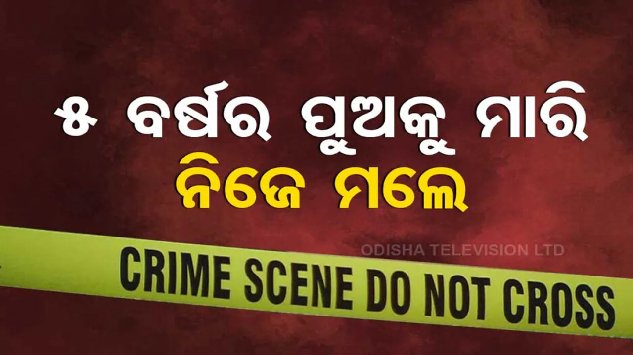 After killing 5 yr old son up business man hangs self