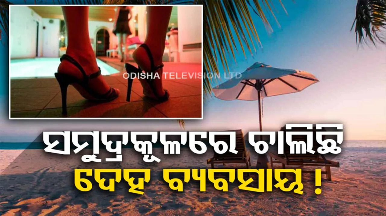 Sex Racket Busted In Udaypur Sea Beach Of Balasore