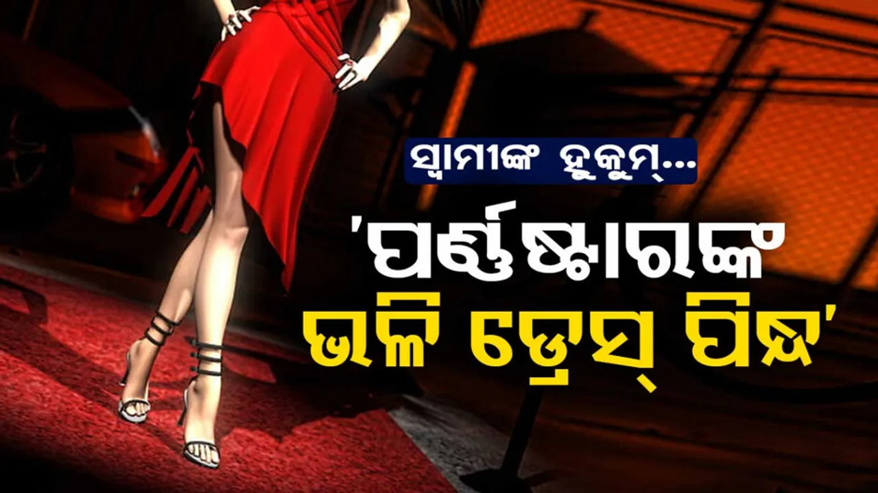 Man Forced Wife To Dress Like Pornstars