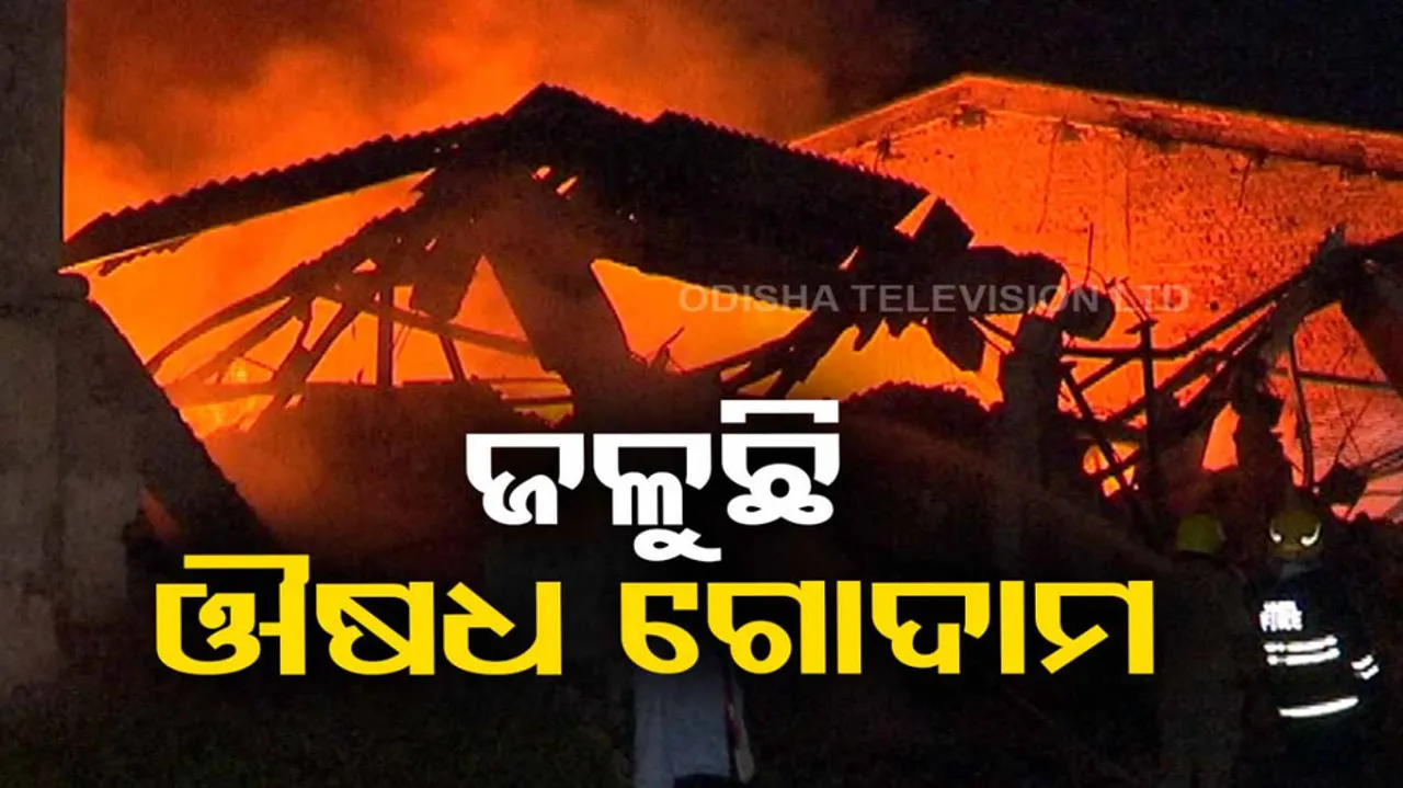 Odisha State Medical Corporation Warehouse