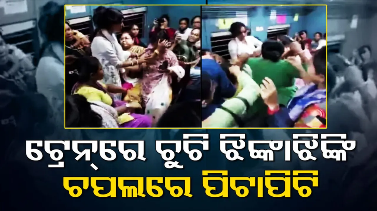 Kolkata Local Train Viral video