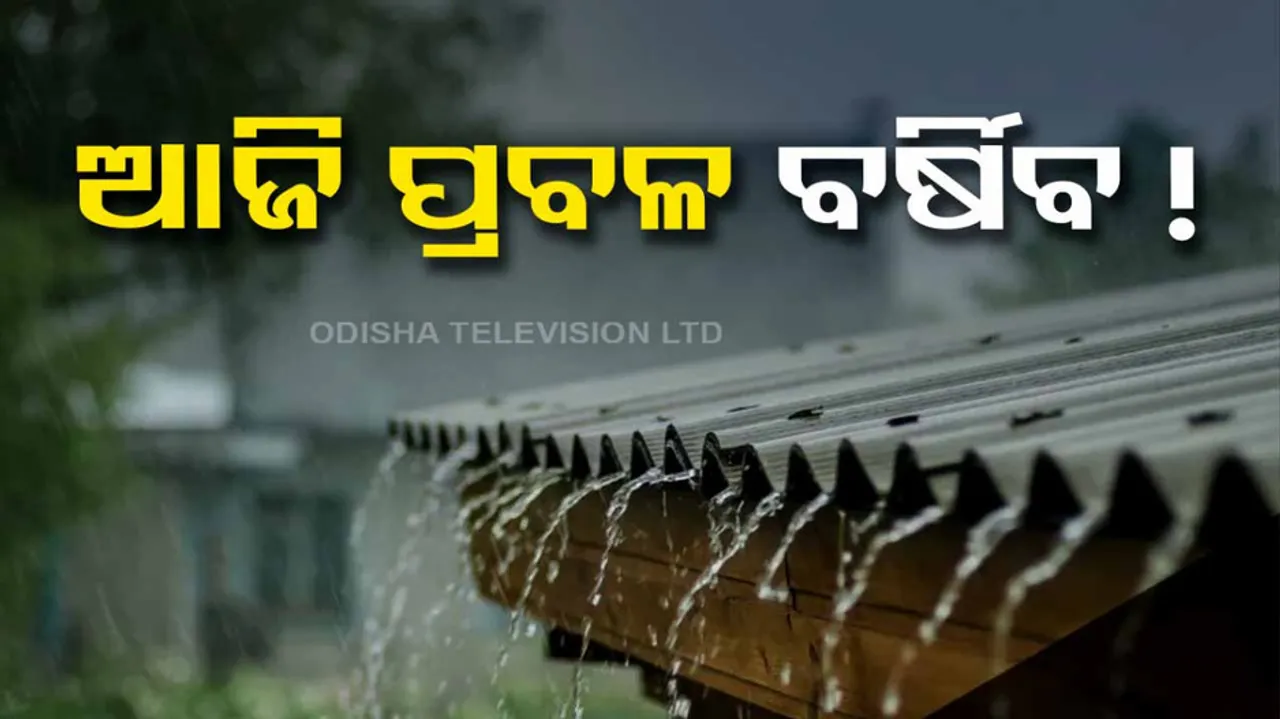 Rainfall Alert In Odisha