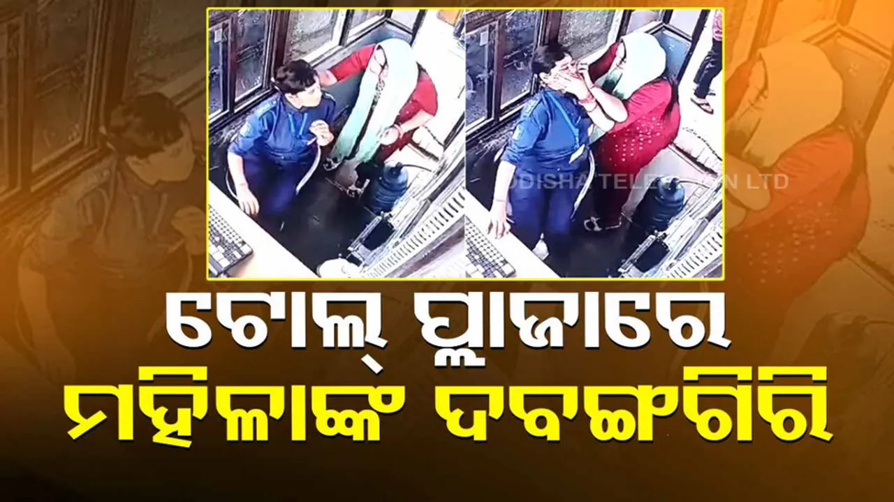 Woman threatens female toll plaza employee