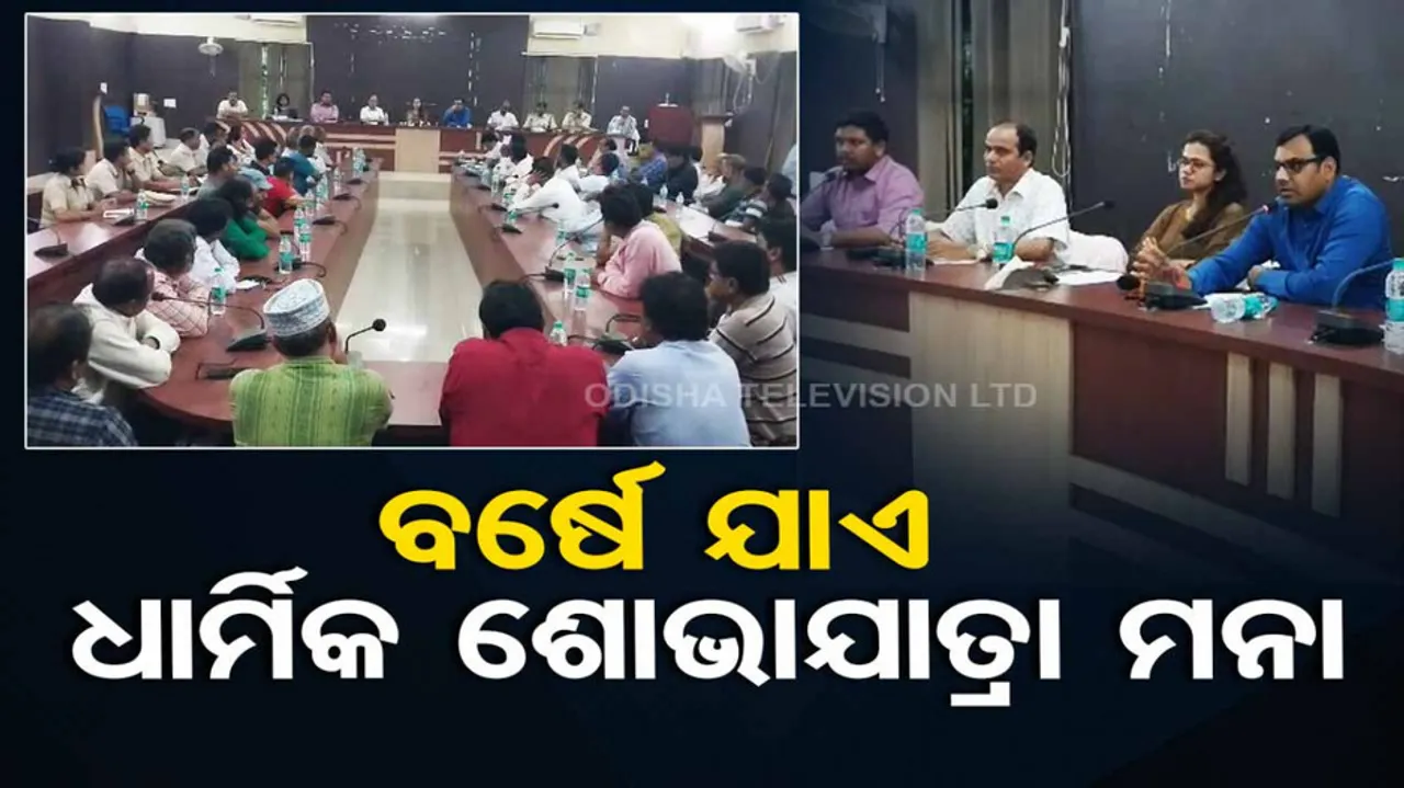 Religious Processions Banned In Sambalpur