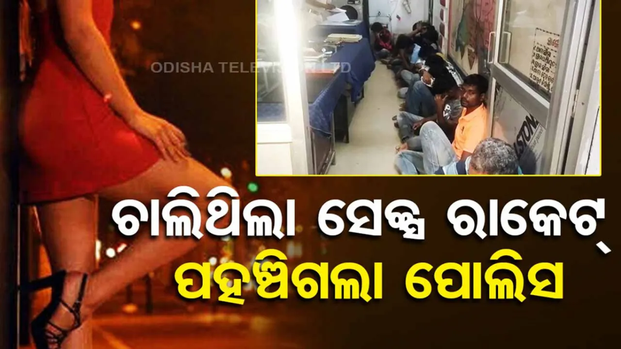 Police busts sex racket in hotel in Jharsuguda