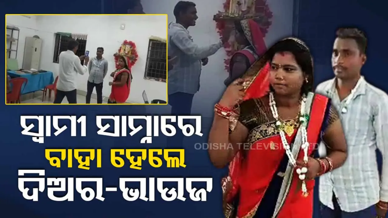 Woman marries brother-in-law in the presence of husband