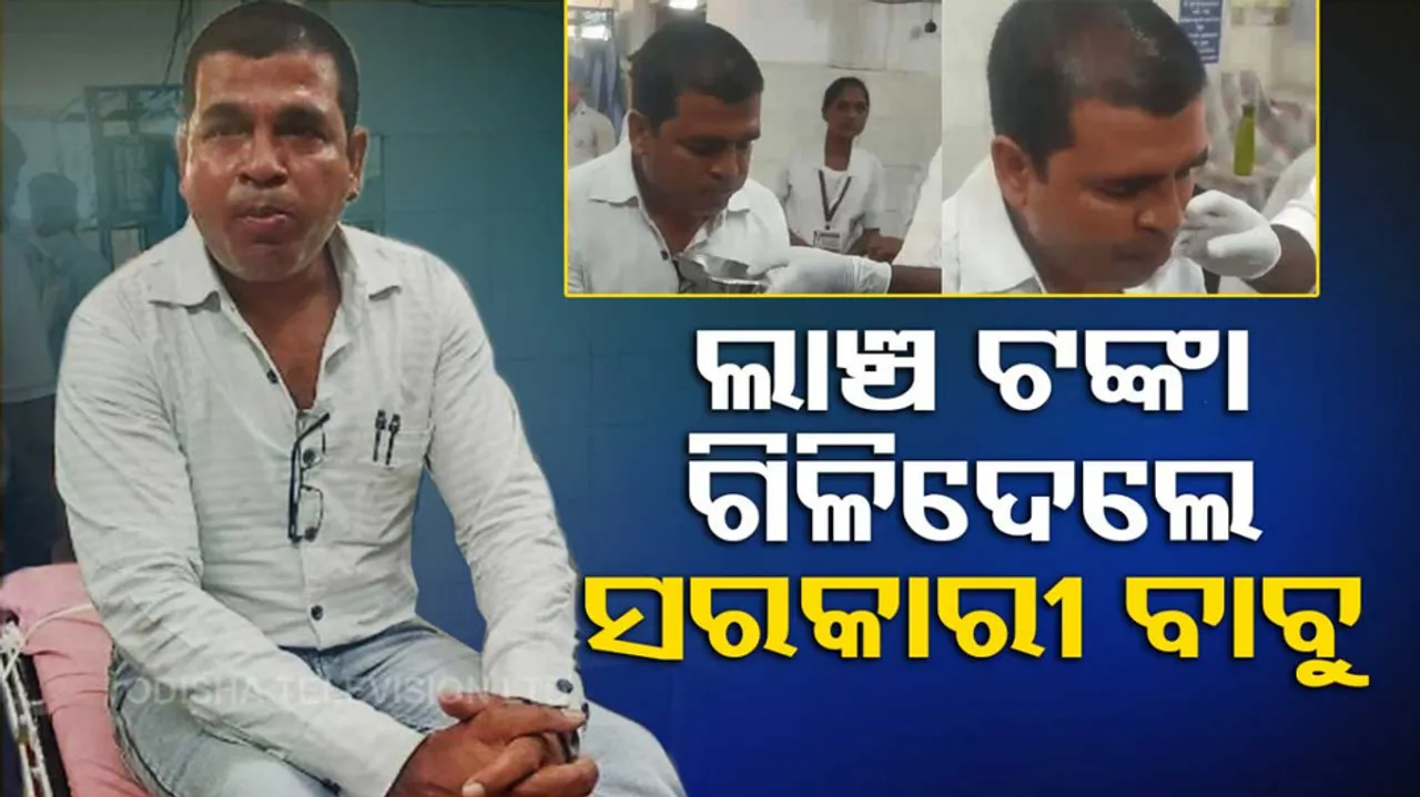 Madhya Pradesh Official Eats Bribe Money