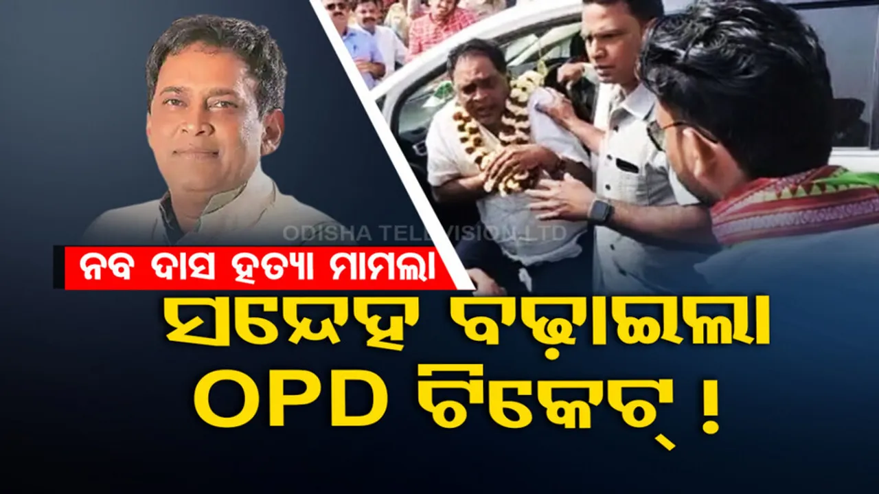 Naba Das Death Case Updates