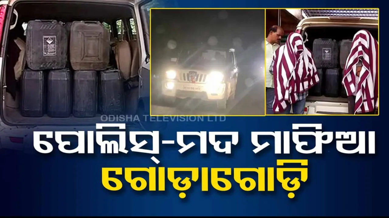 Cuttack Excise Police Nabs Liquor Mafia 