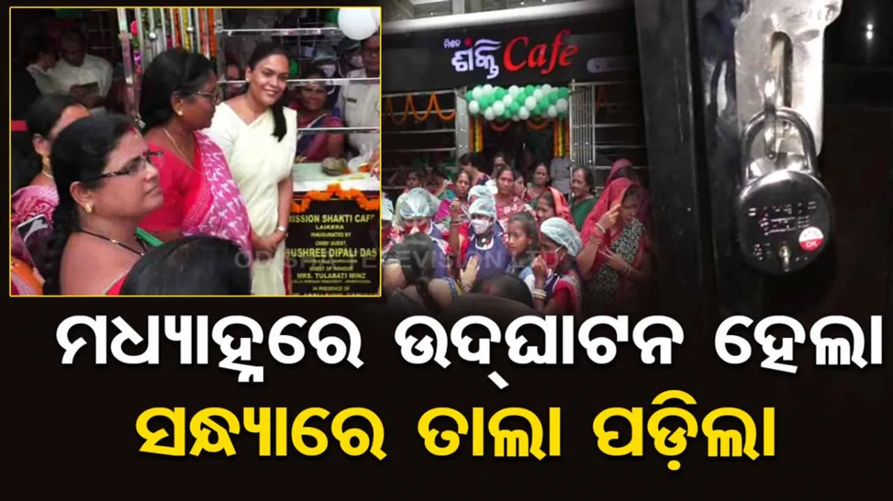 Row Over Mission Shakti Cafe Inauguration 