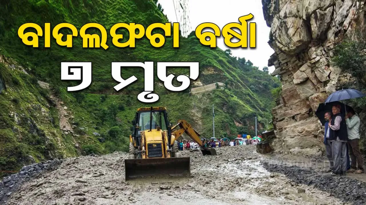 Cloudburst in Himachal kills 7