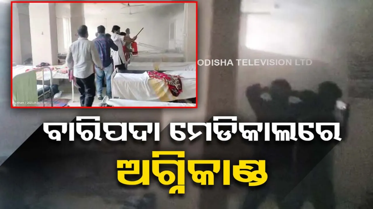 Baripada Fire Mishap