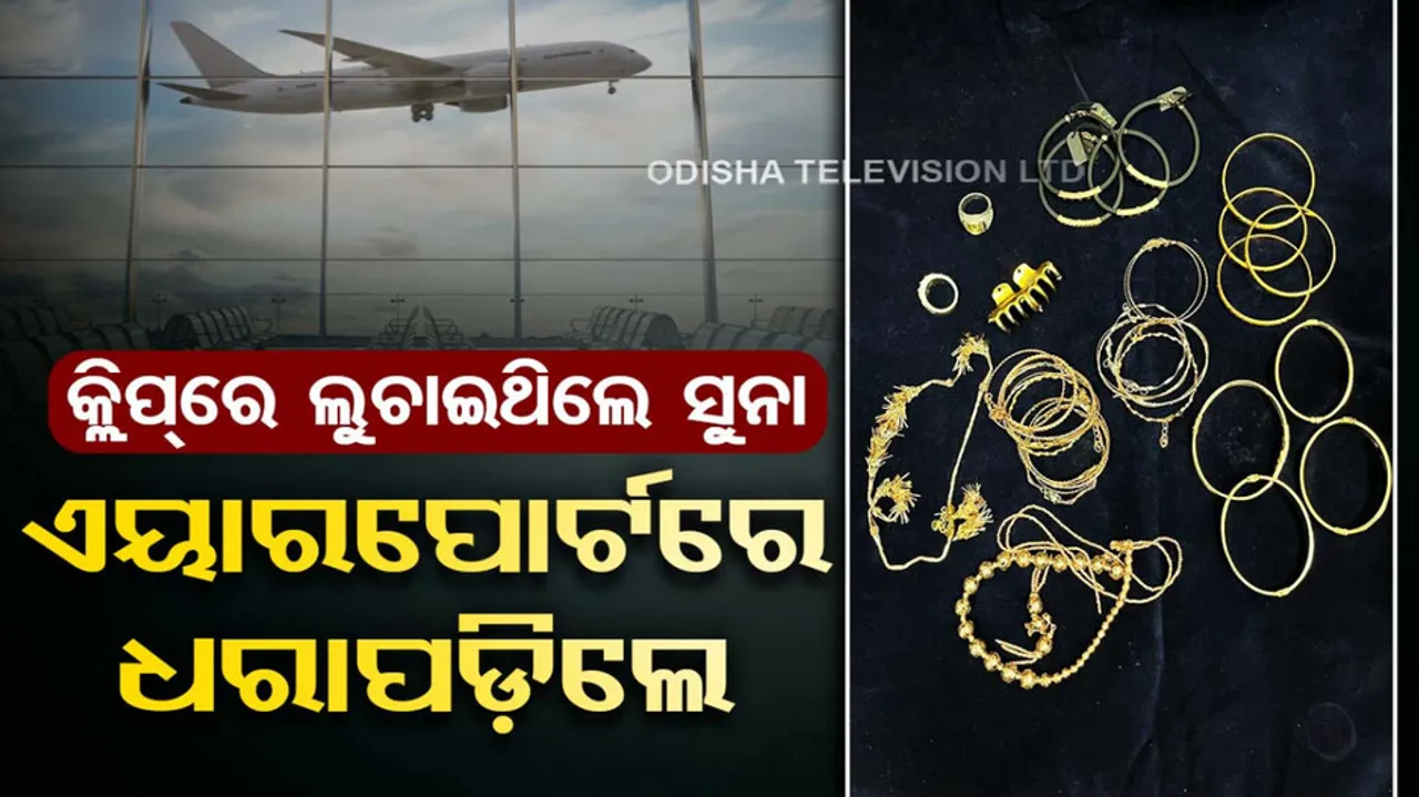 Gold Rs 21 Lakh Concealed With Rhodium Coated Hair Clip Seized At Hyderabad Airport