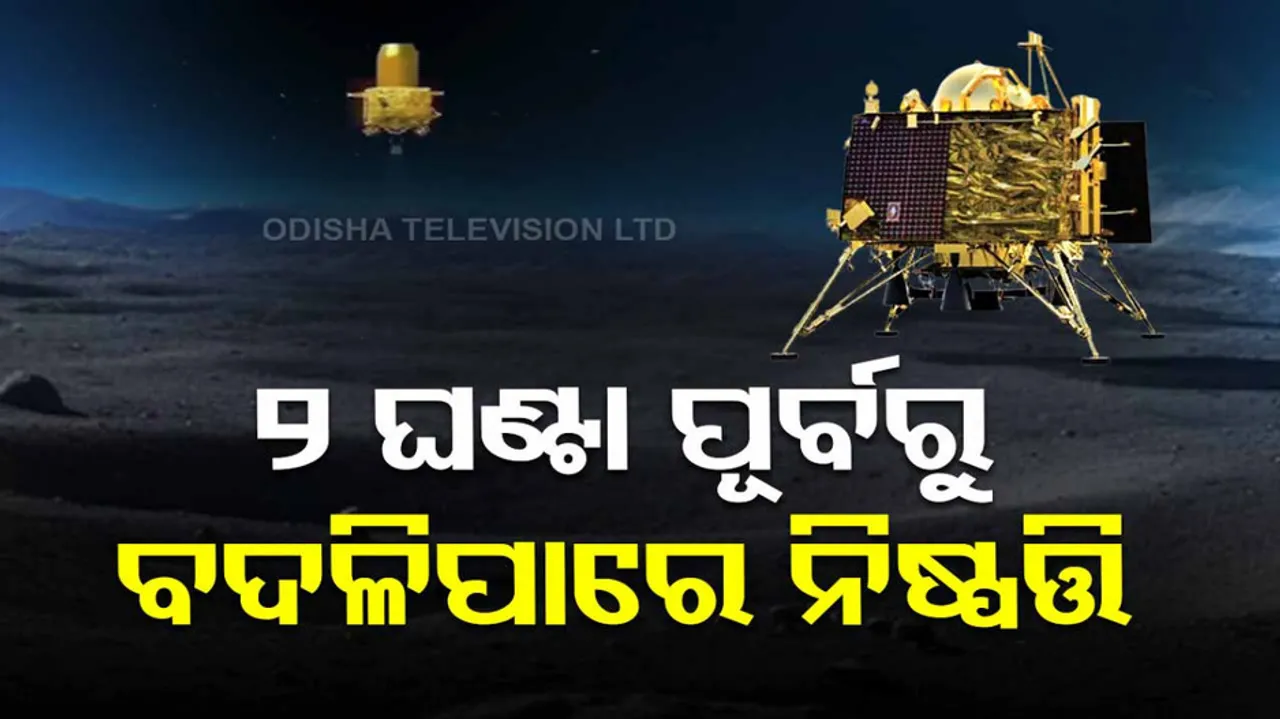 Senior Scientist Of ISRO Over Chandrayaan 3 Landing