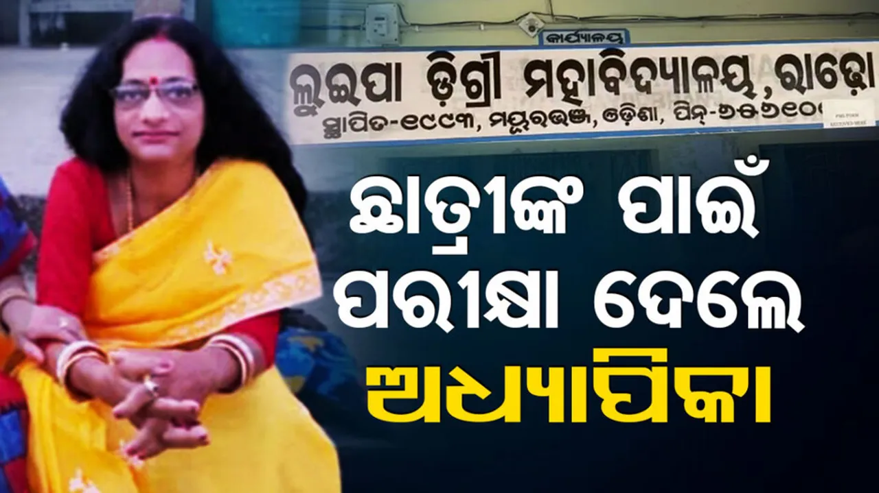 Odisha lady lecturer arrested for appearing exam for absent student