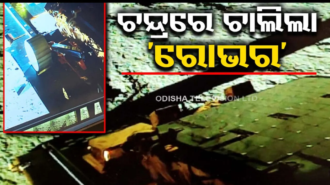 Mission Chandrayaan 3 Live Updates