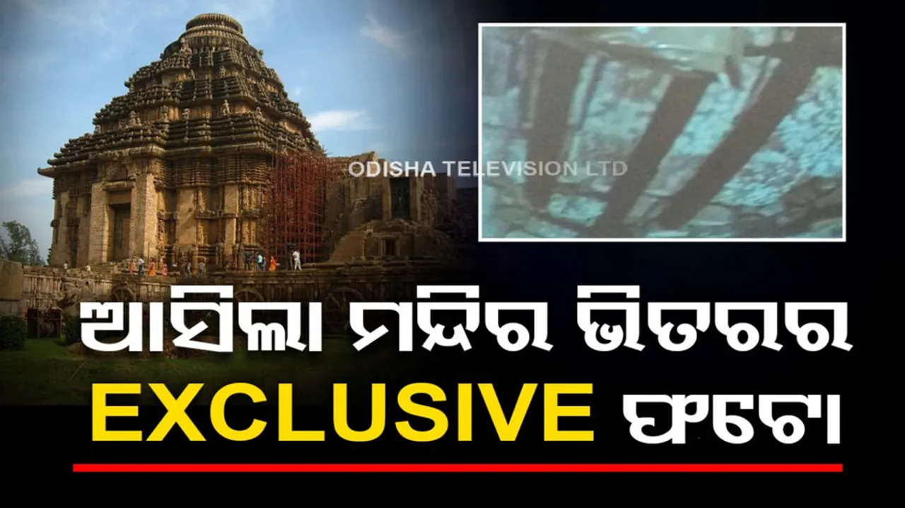 Konark Sun Temple EXCLUSIVE Photo