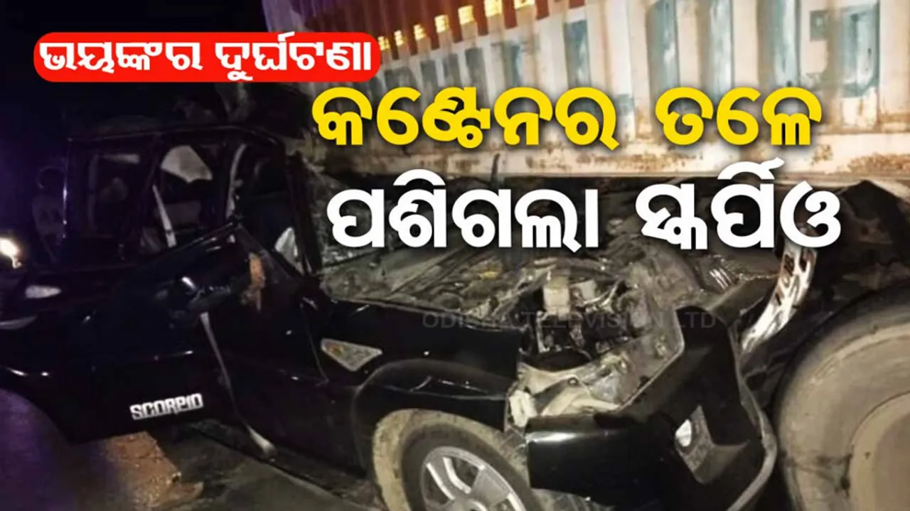 7 Killed In Road Accident In Bihar