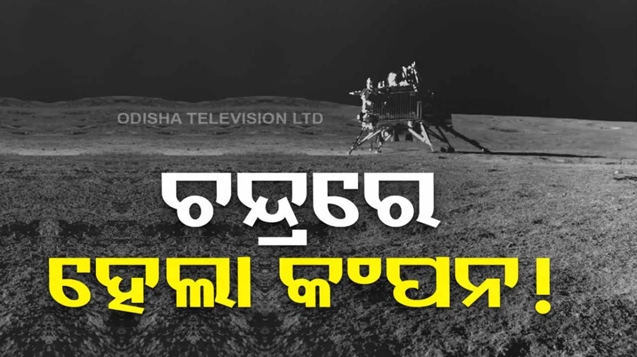 moonquake chandrayaan 3 live updates