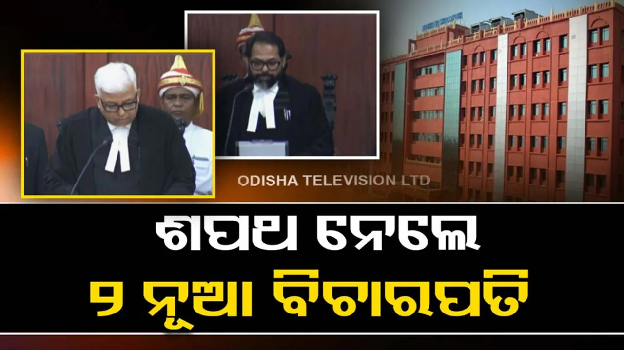 Orissa High Court Judges oath taking ceremony 